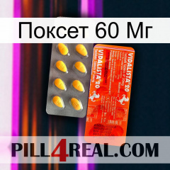 Поксет 60 Мг new01